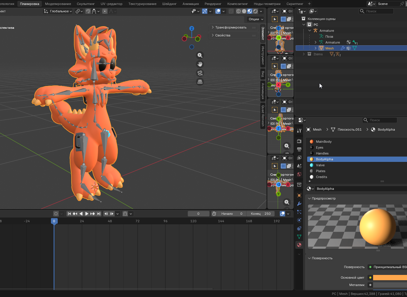 Blender